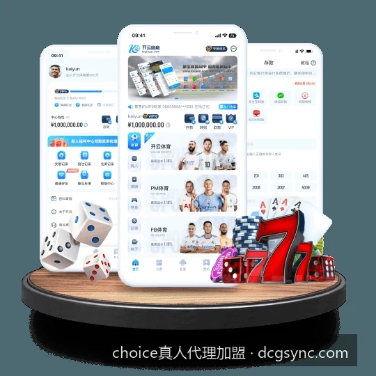 choice真人代理加盟与choice真人代理加盟相关问题1的核心差异是什么